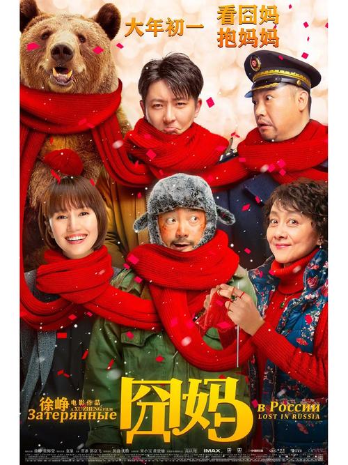 囧妈免费完整版