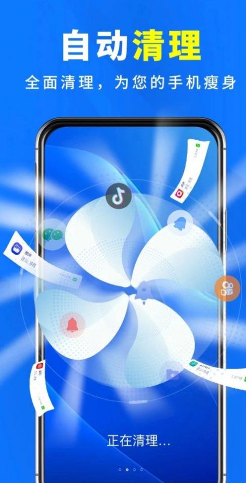 手机管家清理杀毒app最新版