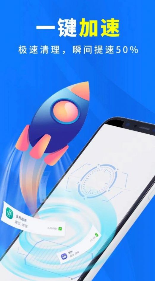 手机管家清理杀毒app最新版