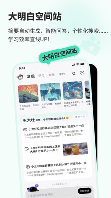 知到最新版APP