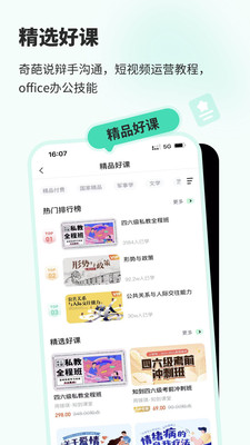 知到最新版APP
