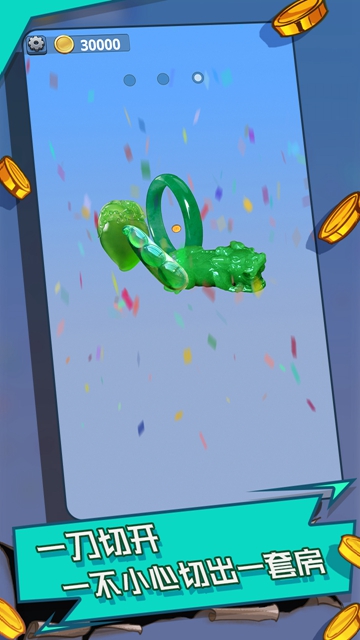 翡翠大师2021安卓版