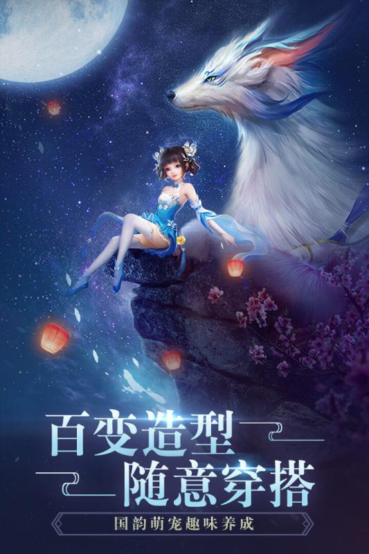 飞剑四海内测版