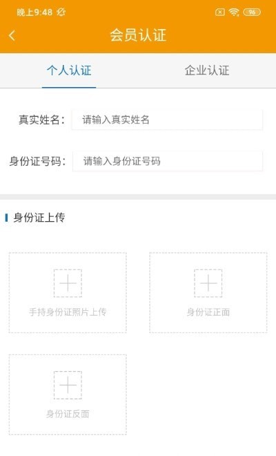 德衍速运司机版