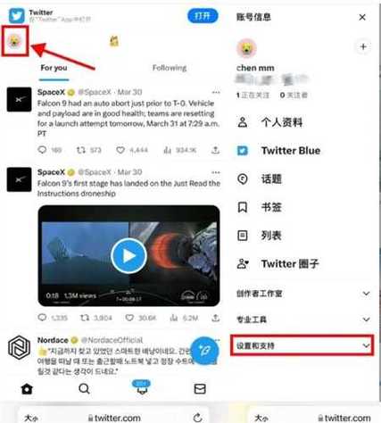 twitter安卓版官方