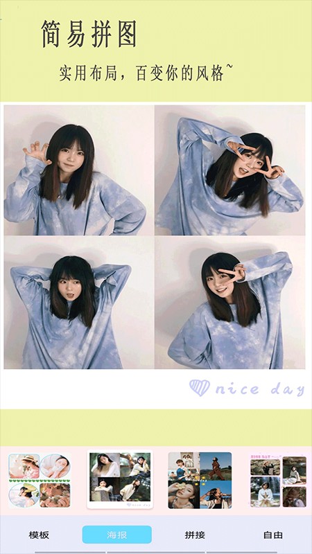 美甜相机官网版