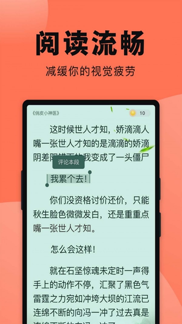 鱼丸免费小说官方版