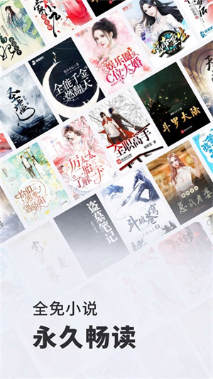 全免小说2024最新版