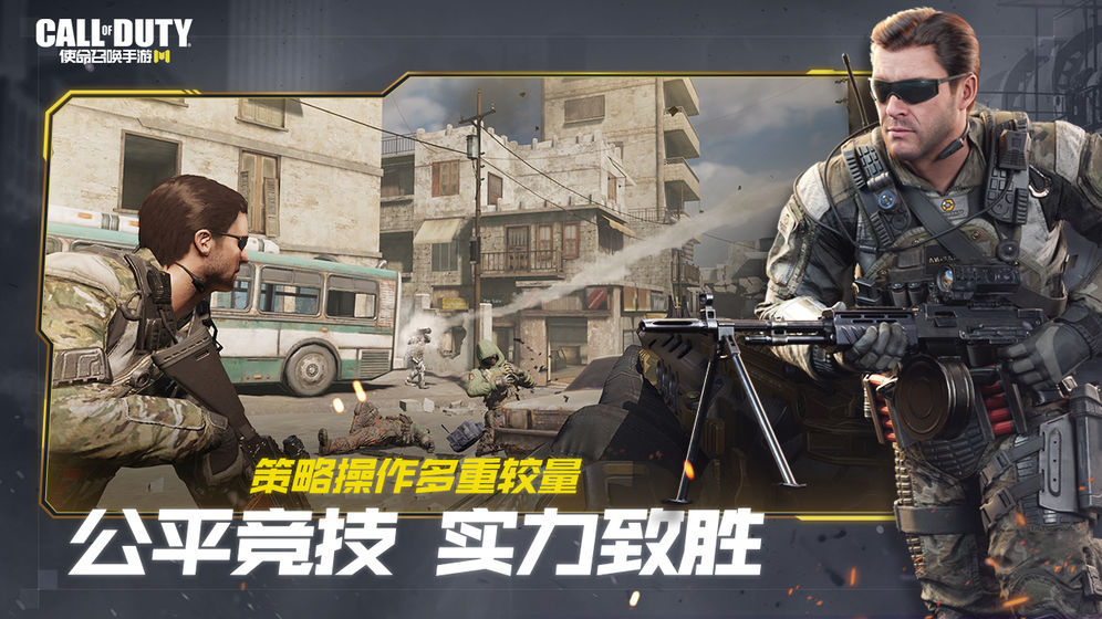 使命召唤2020最新版