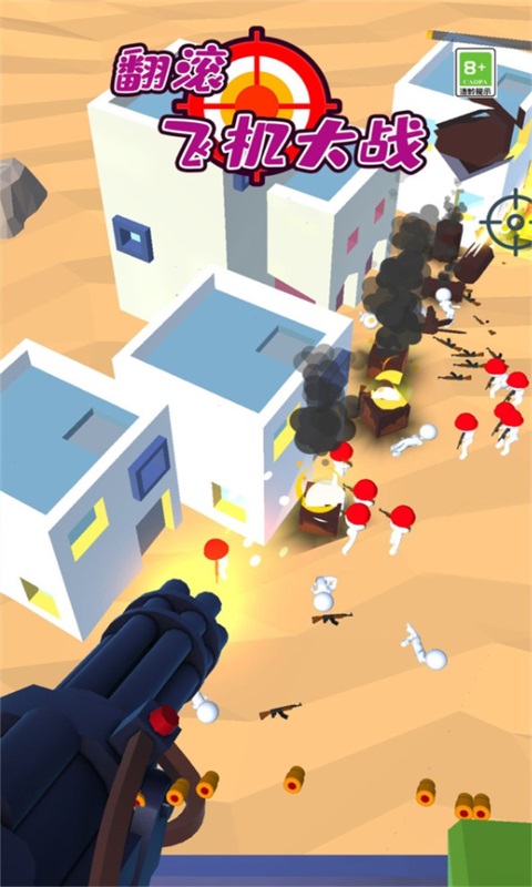翻滚飞机大战最新版本