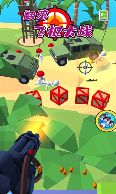 翻滚飞机大战最新版本