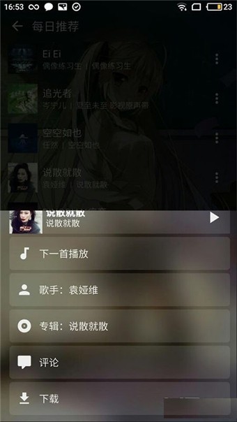 无损音乐app1.5