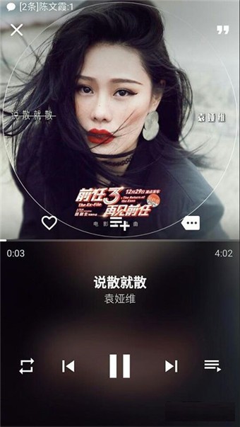 无损音乐app1.5