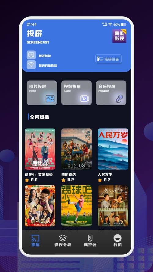 木瓜影视最新版app