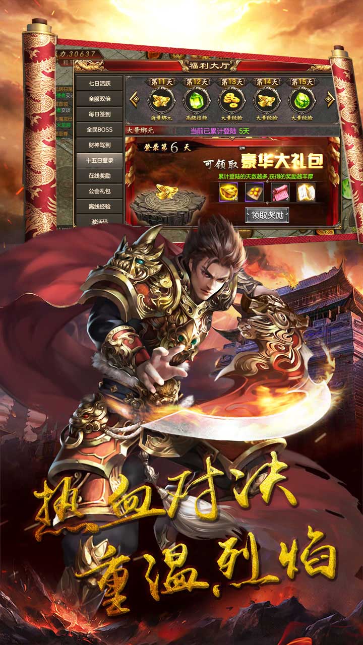 征战王权最新版