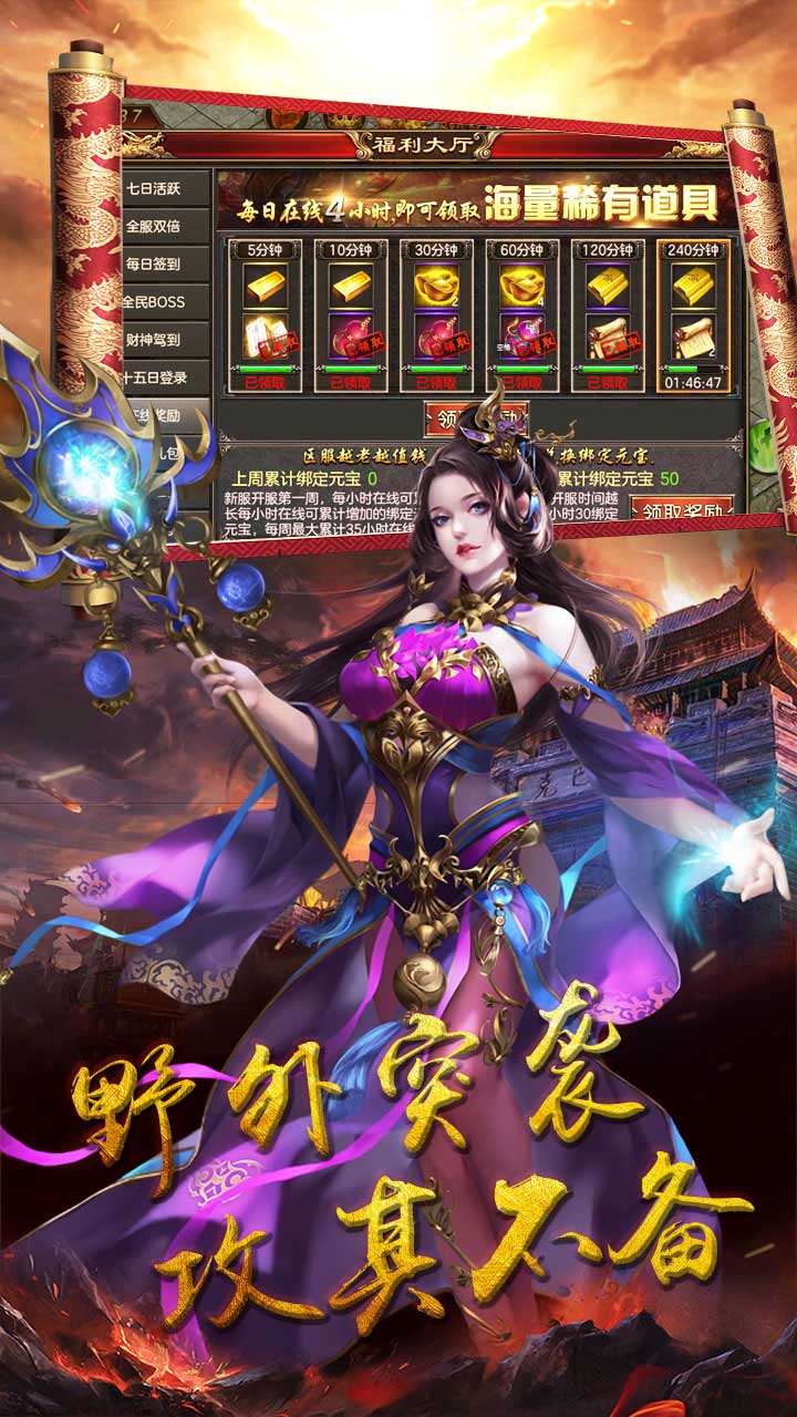 征战王权最新版