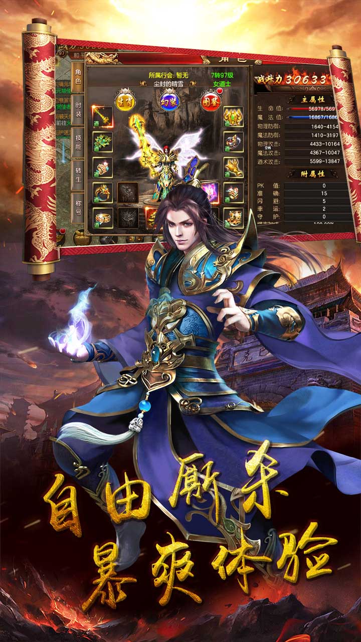 征战王权最新版