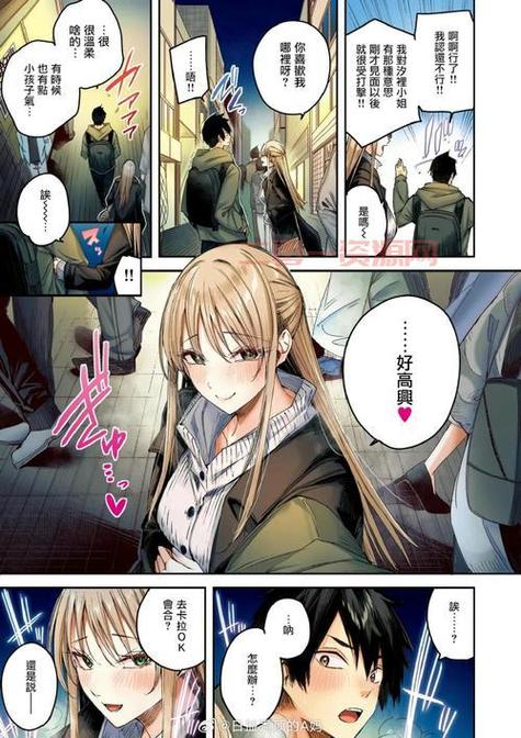 漫画大全之无彩翼漫日本漫画