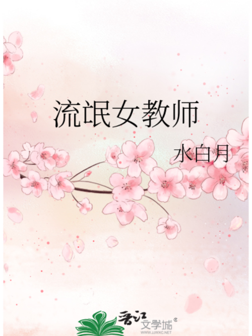 流氓老师txt免费下载