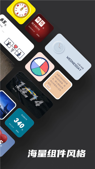 Widgetsmith最新版2022