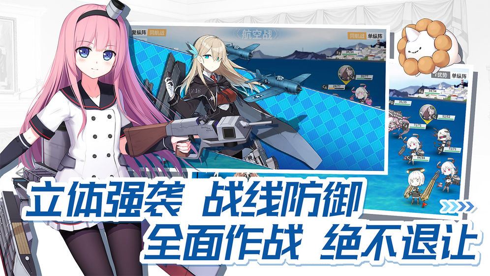 战舰少女R免费版