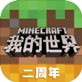 我的世界Minecraft基岩版