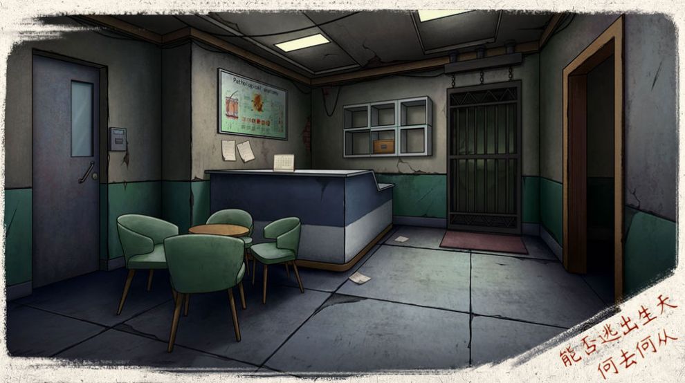 猫与密室第二章