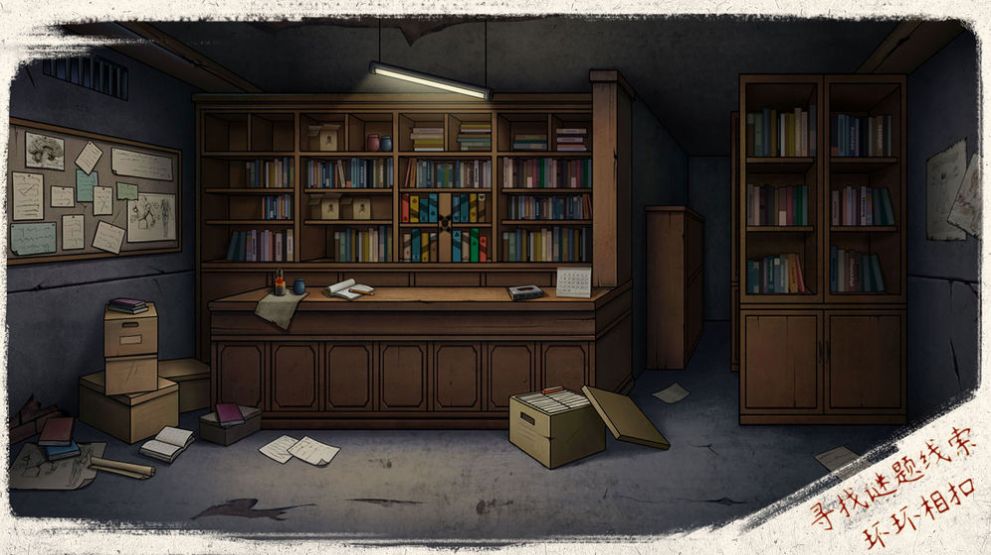 猫与密室第二章