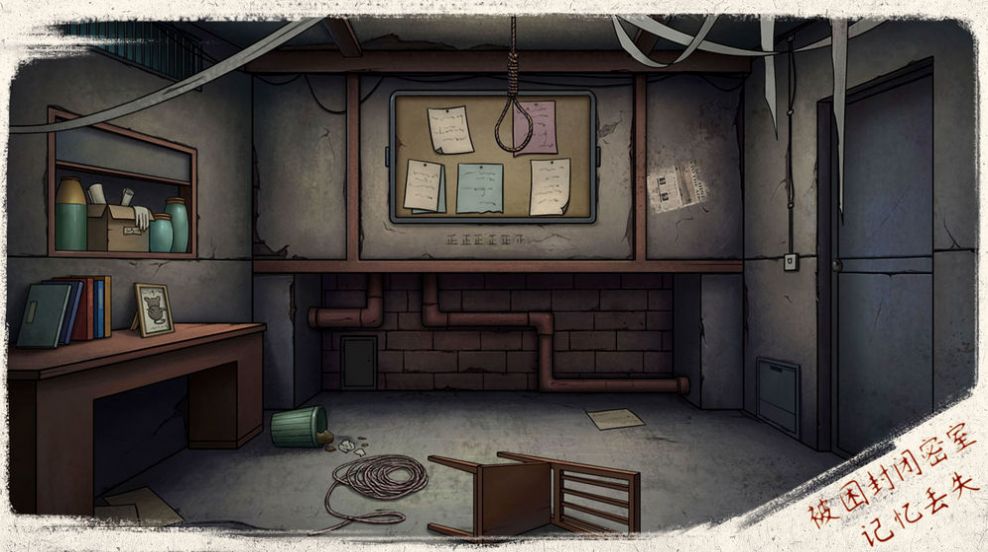 猫与密室第二章