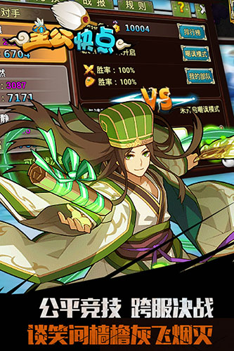 主公快点正式版