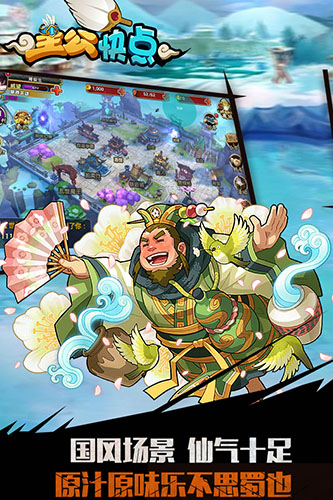 主公快点正式版