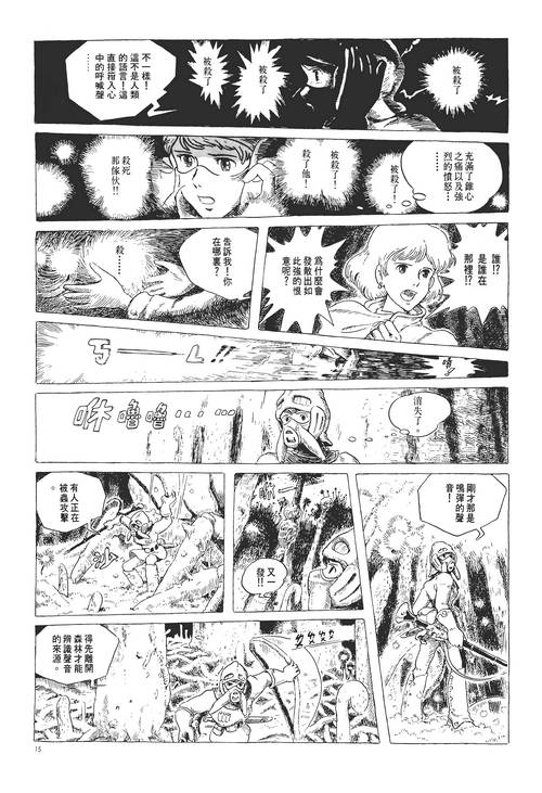 风之漫画