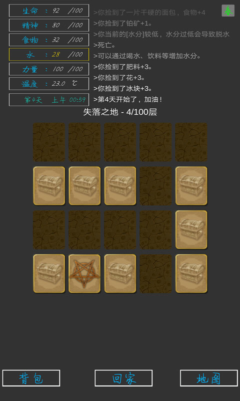 失落之地中文版