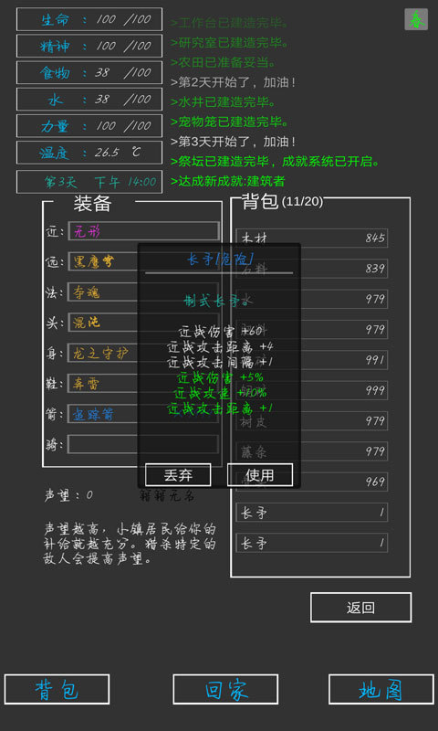 失落之地中文版