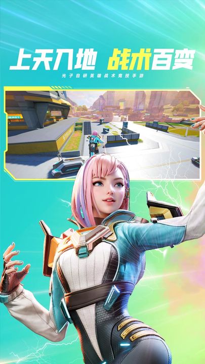 高能英雄官方版正版手游