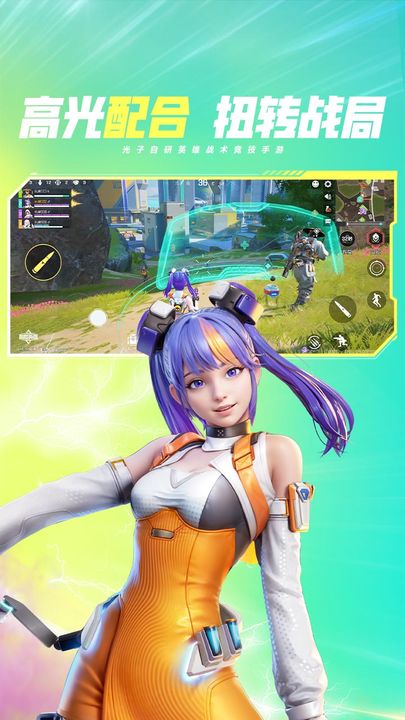 高能英雄官方版正版手游