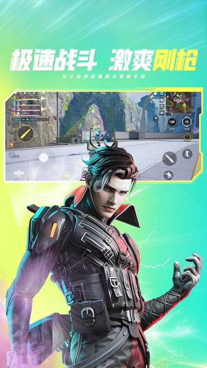 高能英雄官方版正版手游