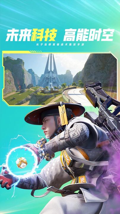 高能英雄官方版正版手游