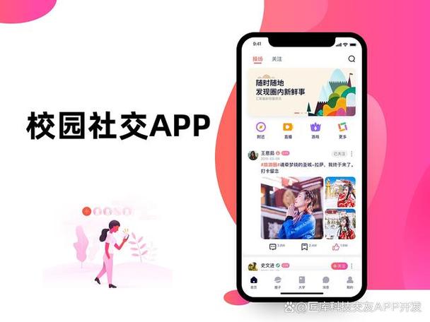 米心社交app下载