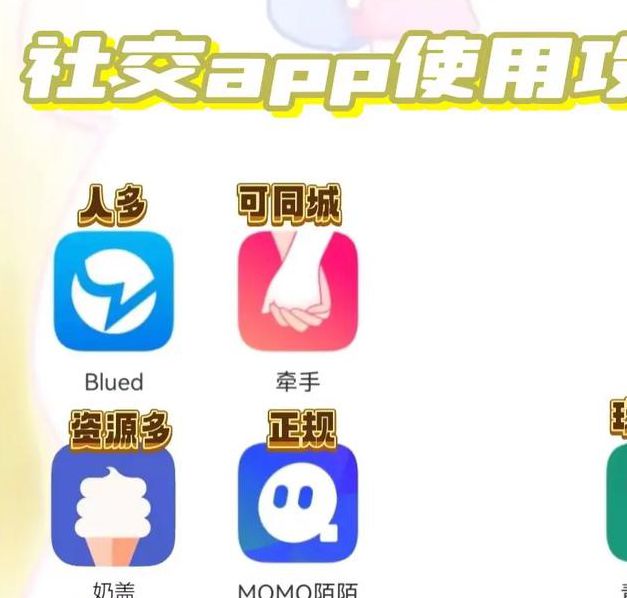 米心社交app下载