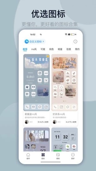 万能小组件（Top Widgets）