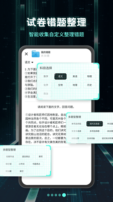 考霸刷题宝2024新版本