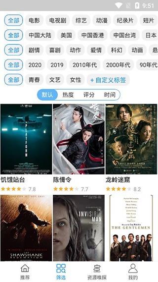 电影雷达最新版安卓免费