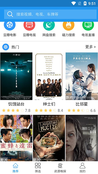 电影雷达最新版安卓免费