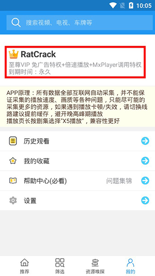 电影雷达最新版安卓免费