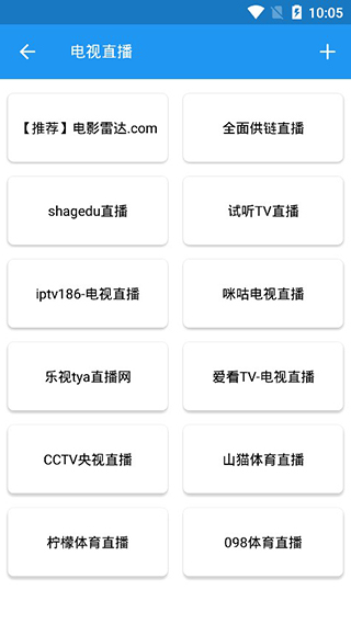 电影雷达最新版安卓免费