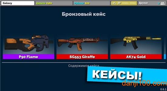 枪的粉丝最新版本