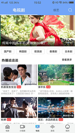 草根影院app软件