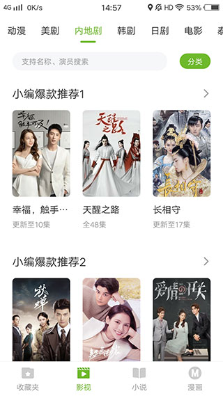 草根影院app软件