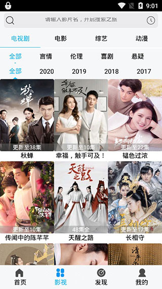 草根影院app软件